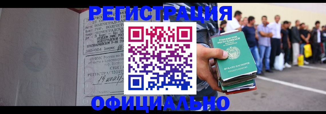 прописка для военкомата в Барнауле