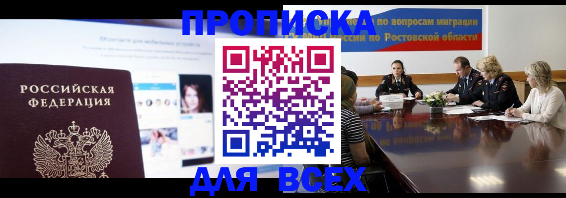 найти адрес прописки в Барнауле