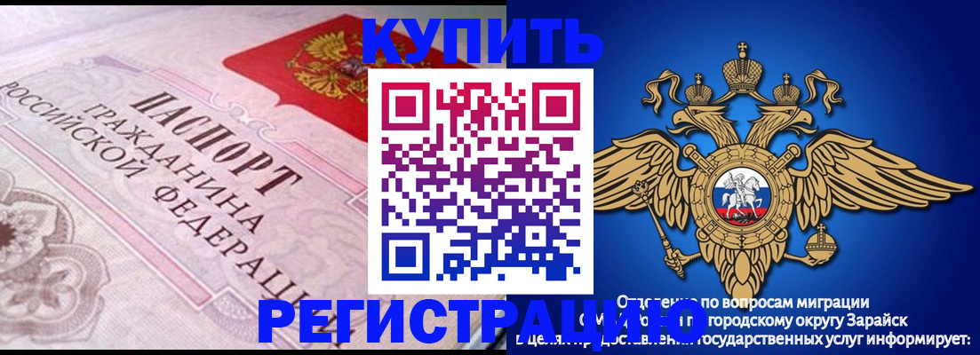 временная регистрация гарантия в Барнауле