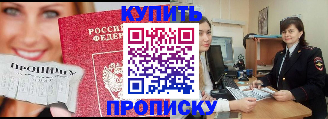 временная регистрация госуслуги в Барнауле